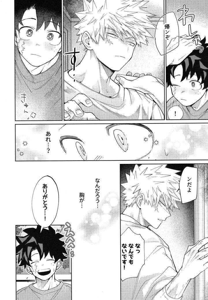 Boku no Hero Academia Dj – I won’t allow you to forget me! by korewano (wano) [JP] page 9