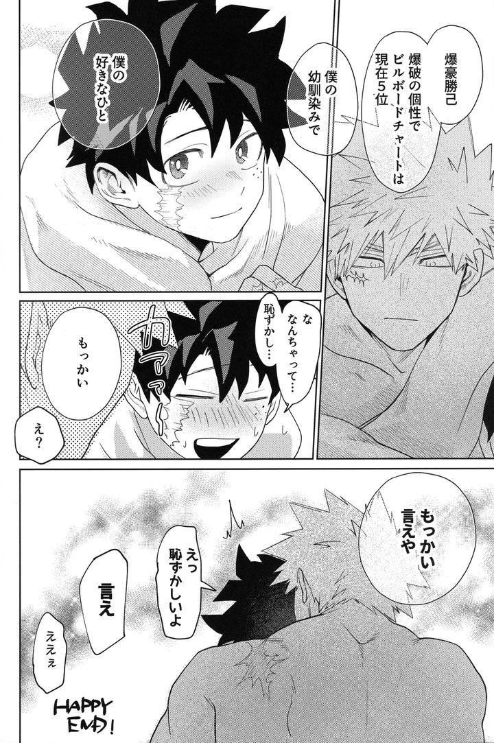 Boku no Hero Academia Dj – I won’t allow you to forget me! by korewano (wano) [JP] page 29