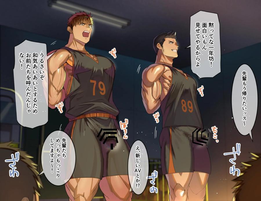 A hypnosis app turns a cheeky, muscular boy into a sperm-fest of punishment! by Takao no Gami (Toiro) [JP] page 18