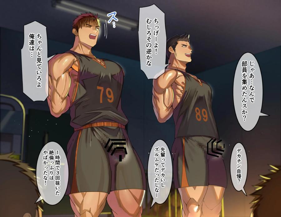 A hypnosis app turns a cheeky, muscular boy into a sperm-fest of punishment! by Takao no Gami (Toiro) [JP] page 19