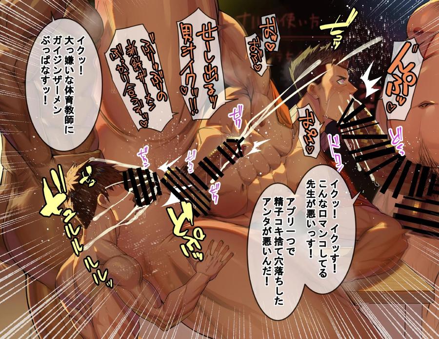 A hypnosis app turns a cheeky, muscular boy into a sperm-fest of punishment! by Takao no Gami (Toiro) [JP] page 38