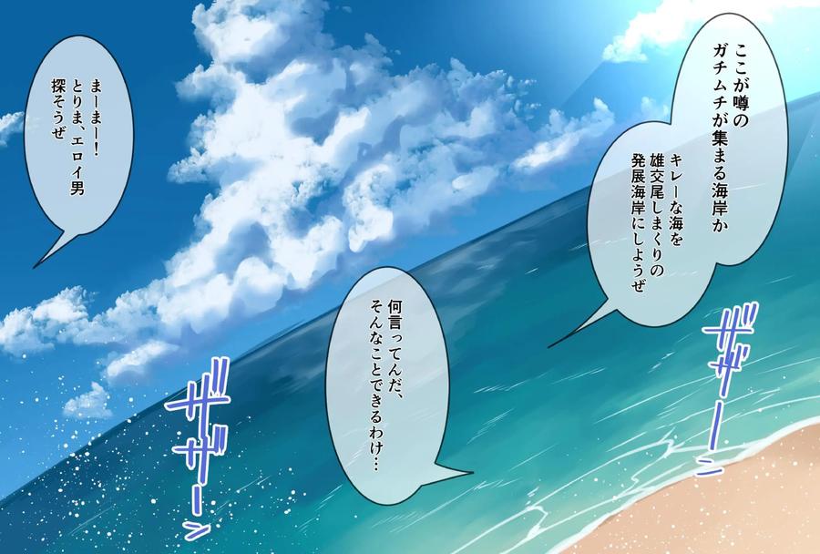 Hypnotic Beach – A big-cocked slut uses a gay-addicted app for a sweaty orgy at sea by Takao no Gami (Toiro) [JP] page 2
