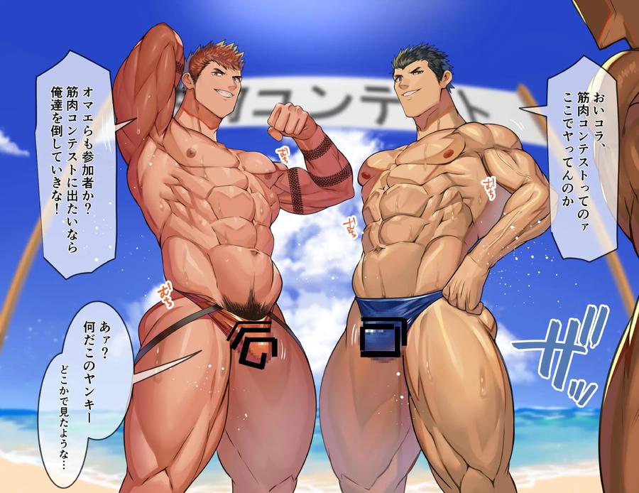 Hypnotic Beach – A big-cocked slut uses a gay-addicted app for a sweaty orgy at sea by Takao no Gami (Toiro) [JP] page 15