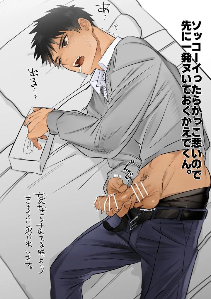 A story about a younger brother being sucked by his older brother by Shikan [JP] page 9