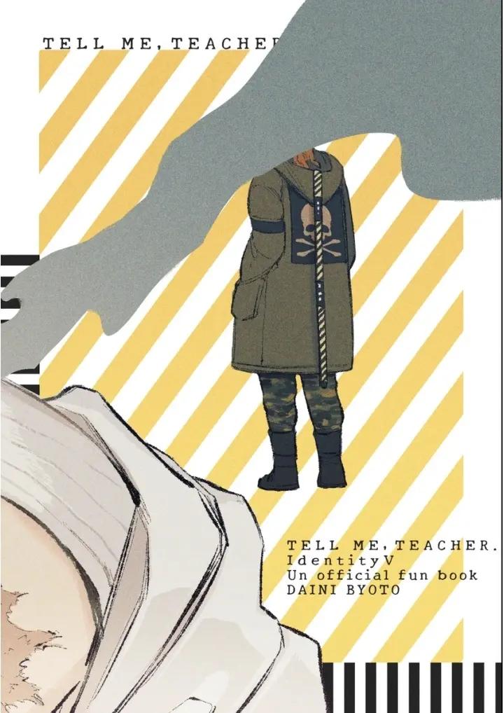 Identity V Dj – Tell me, Teacher by Dainibyoutou(Nakameguro) [Chn] page 29