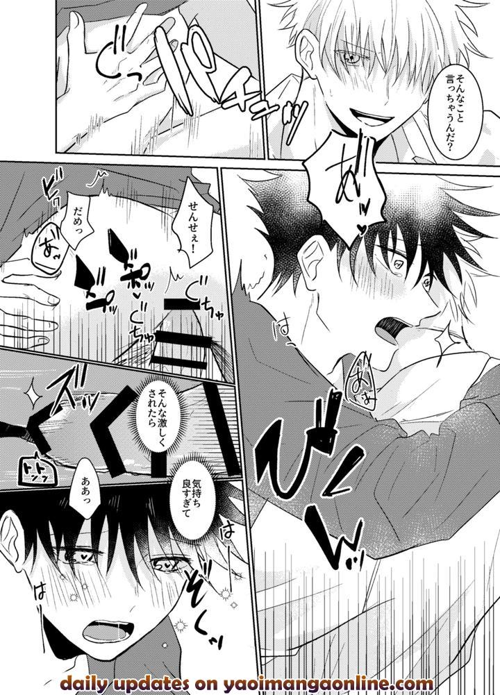 Jujutsu Kaisen Dj – Love me even in my dreams by Milk Tea Holic (Naka) [JP] page 14