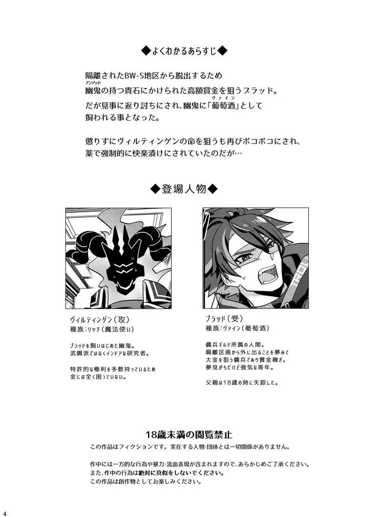 The Ghost Tipped the Wine Cup 3 – Stolen Wine – by Tachibami [JP] page 4