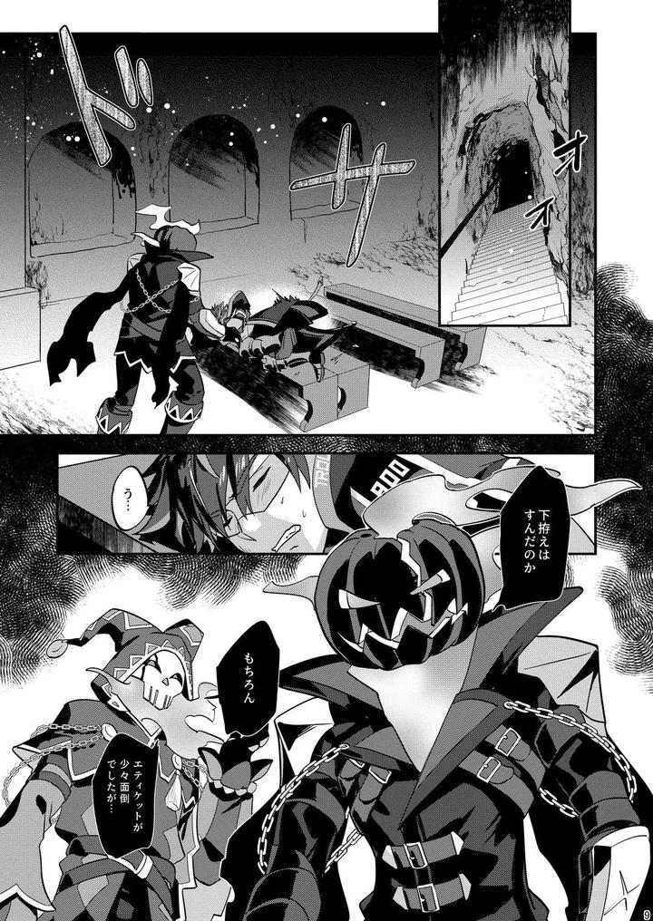 The Ghost Tipped the Wine Cup 3 – Stolen Wine – by Tachibami [JP] page 9