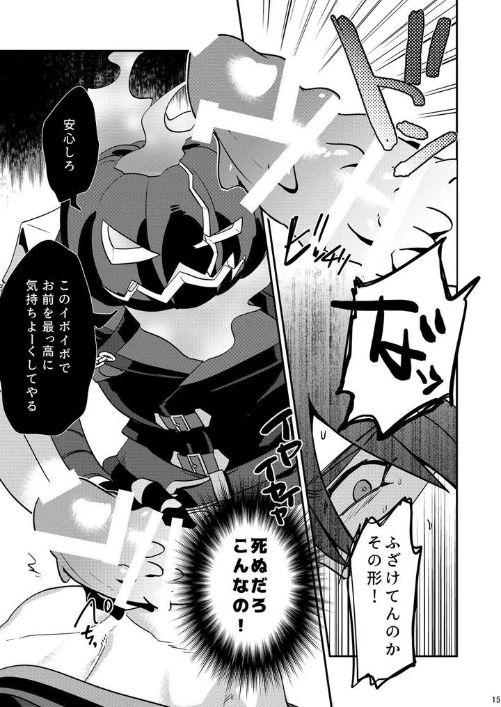 The Ghost Tipped the Wine Cup 3 – Stolen Wine – by Tachibami [JP] page 15