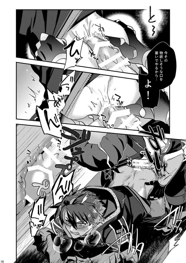 The Ghost Tipped the Wine Cup 3 – Stolen Wine – by Tachibami [JP] page 16