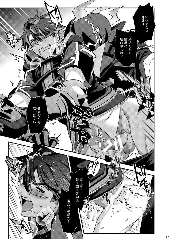 The Ghost Tipped the Wine Cup 3 – Stolen Wine – by Tachibami [JP] page 17