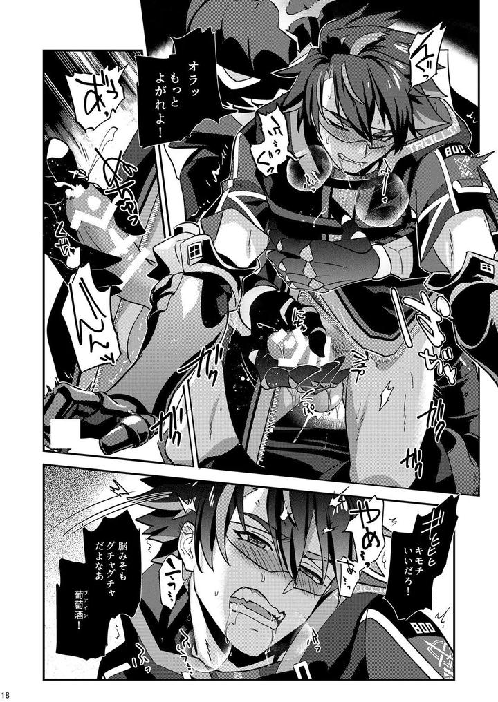 The Ghost Tipped the Wine Cup 3 – Stolen Wine – by Tachibami [JP] page 18