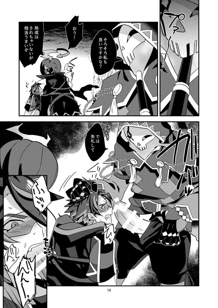 The Ghost Tipped the Wine Cup 3 – Stolen Wine – by Tachibami [JP] page 19