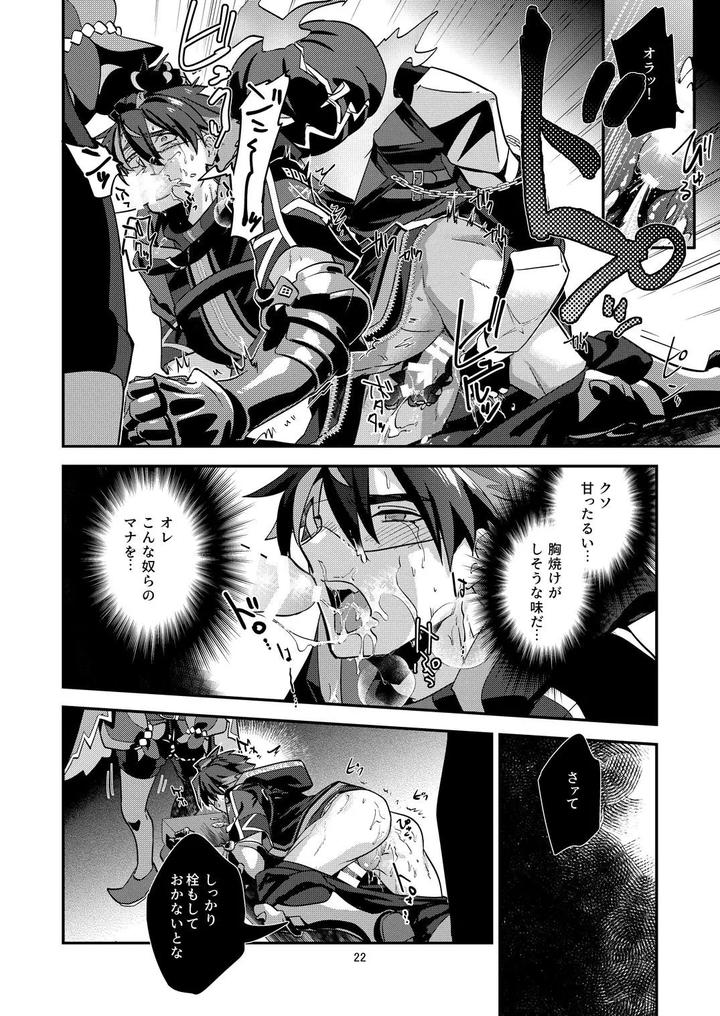 The Ghost Tipped the Wine Cup 3 – Stolen Wine – by Tachibami [JP] page 22