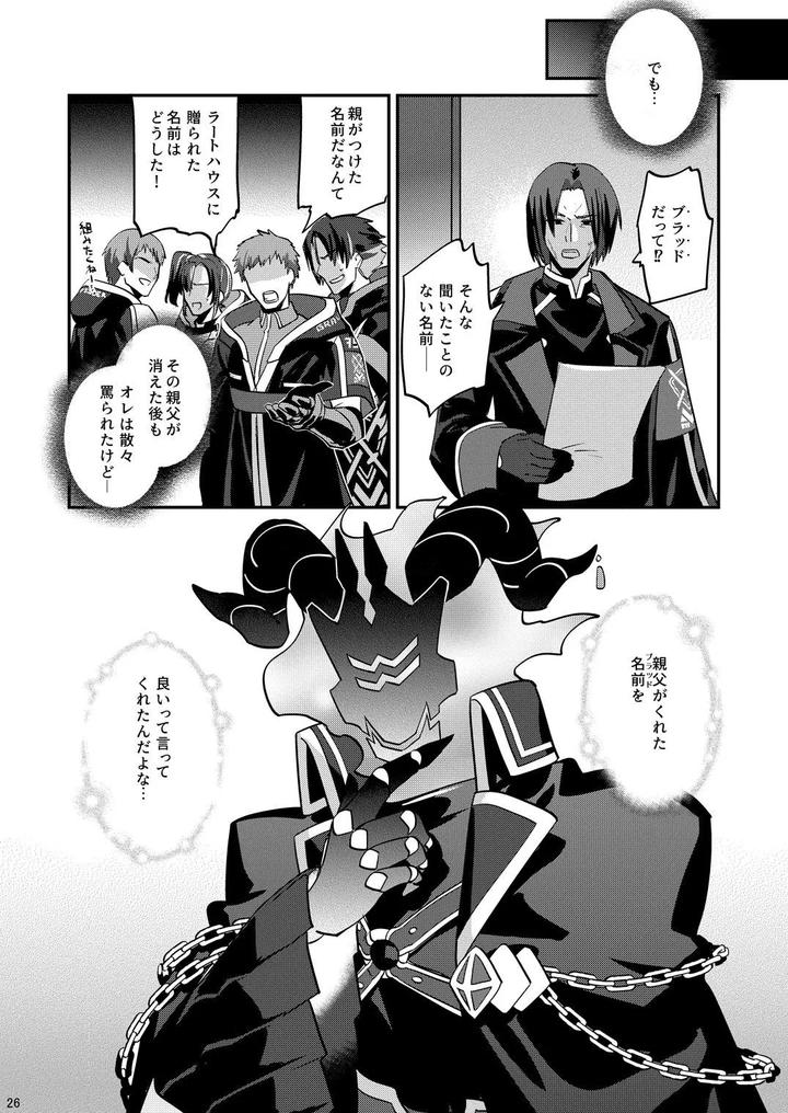 The Ghost Tipped the Wine Cup 3 – Stolen Wine – by Tachibami [JP] page 26