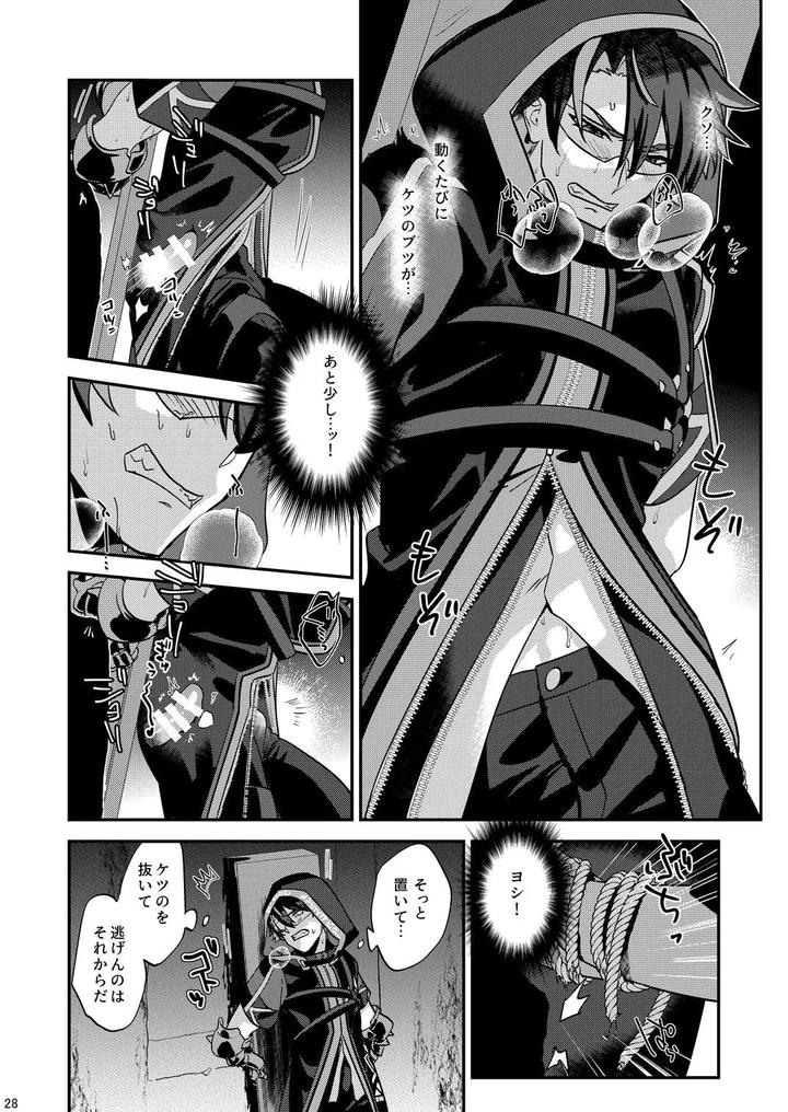 The Ghost Tipped the Wine Cup 3 – Stolen Wine – by Tachibami [JP] page 28