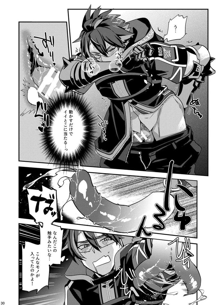 The Ghost Tipped the Wine Cup 3 – Stolen Wine – by Tachibami [JP] page 30