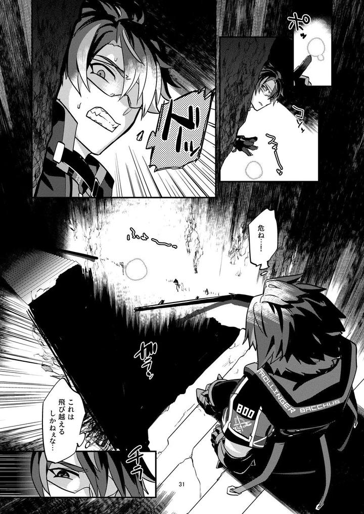 The Ghost Tipped the Wine Cup 3 – Stolen Wine – by Tachibami [JP] page 31