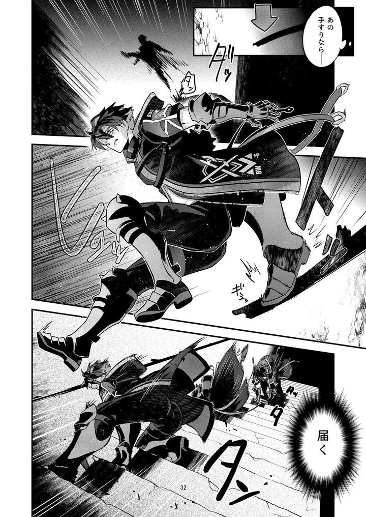 The Ghost Tipped the Wine Cup 3 – Stolen Wine – by Tachibami [JP] page 32