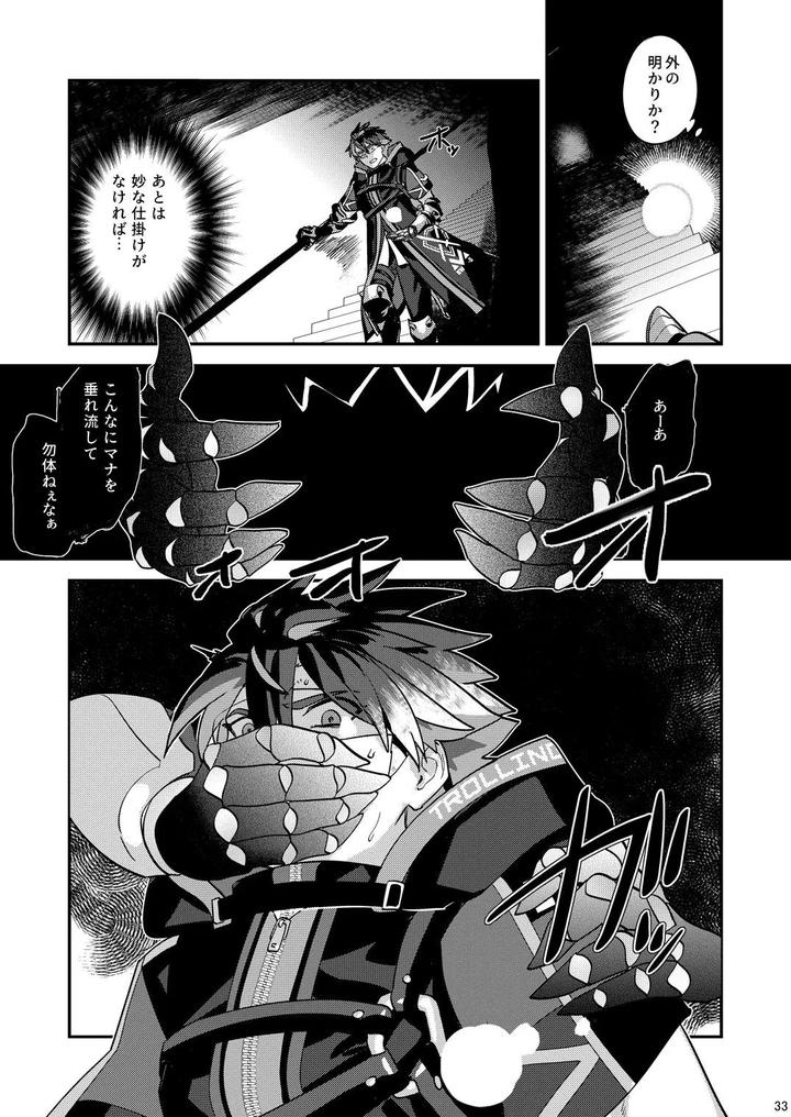 The Ghost Tipped the Wine Cup 3 – Stolen Wine – by Tachibami [JP] page 33