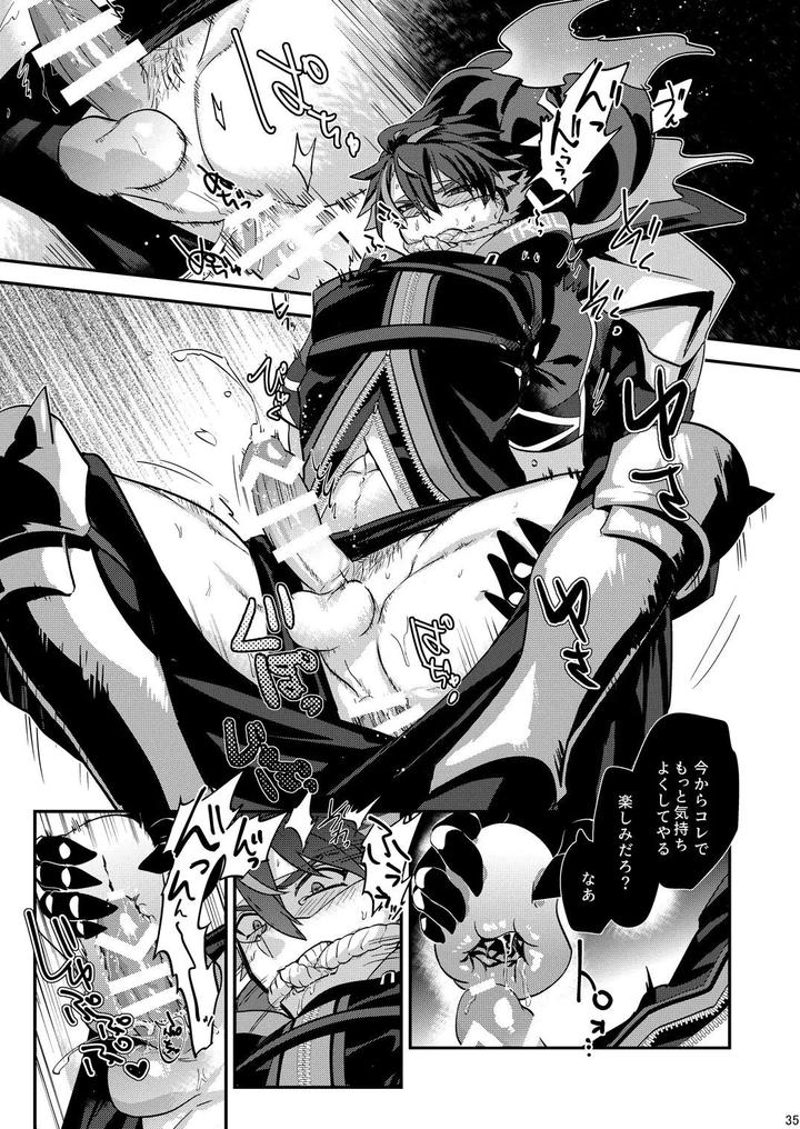 The Ghost Tipped the Wine Cup 3 – Stolen Wine – by Tachibami [JP] page 35