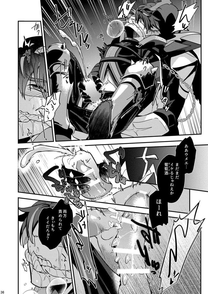 The Ghost Tipped the Wine Cup 3 – Stolen Wine – by Tachibami [JP] page 36