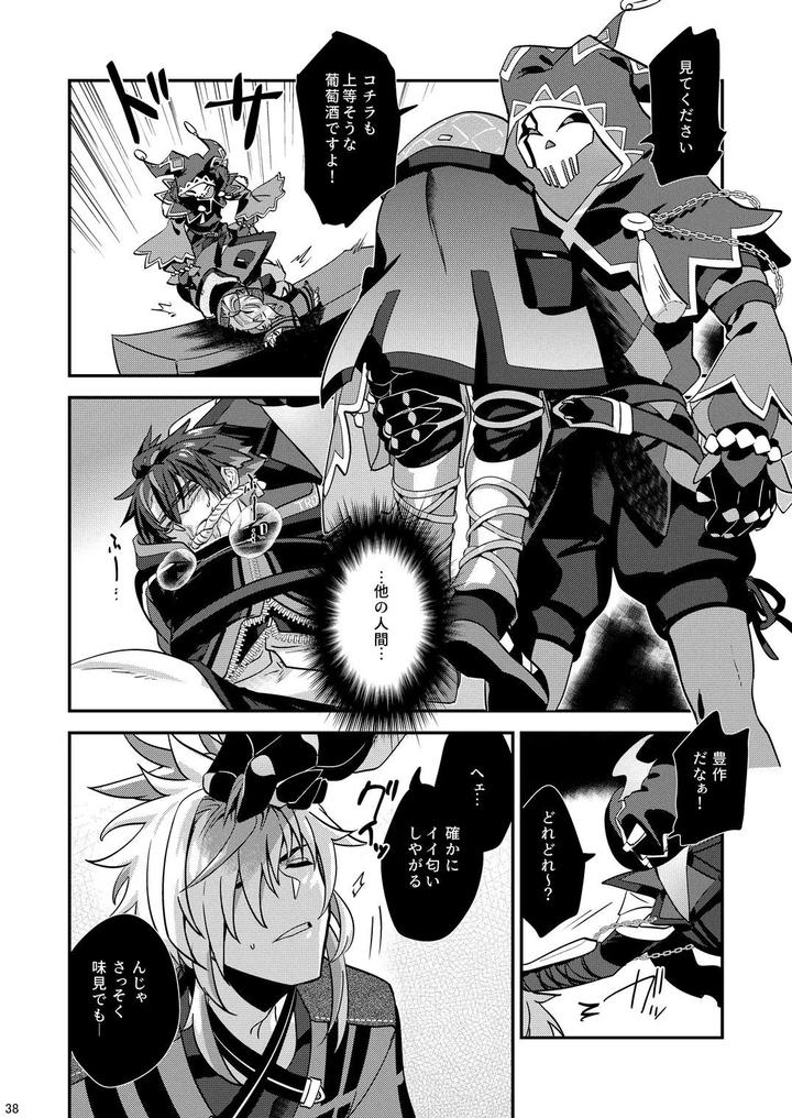 The Ghost Tipped the Wine Cup 3 – Stolen Wine – by Tachibami [JP] page 38