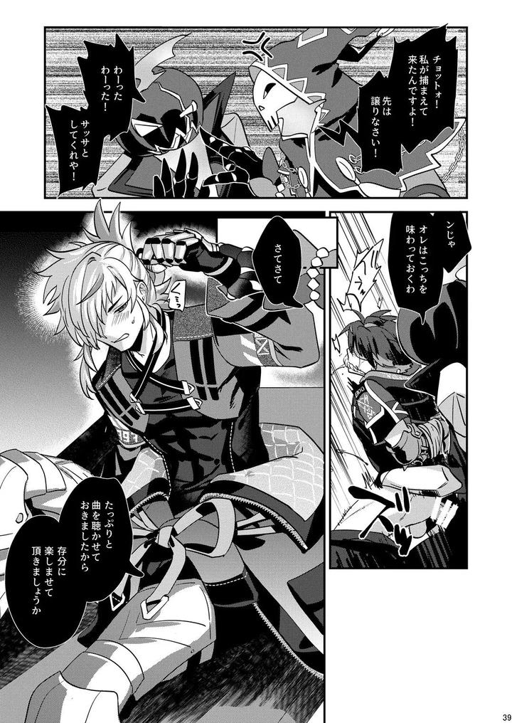 The Ghost Tipped the Wine Cup 3 – Stolen Wine – by Tachibami [JP] page 39