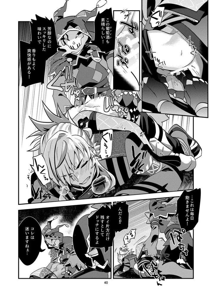 The Ghost Tipped the Wine Cup 3 – Stolen Wine – by Tachibami [JP] page 40