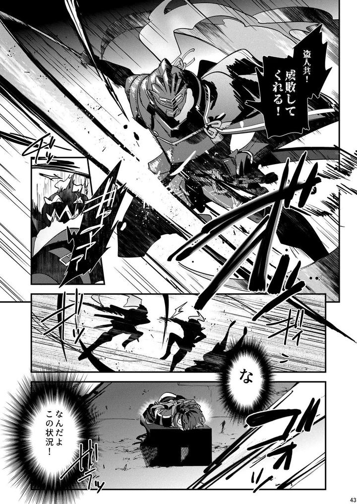 The Ghost Tipped the Wine Cup 3 – Stolen Wine – by Tachibami [JP] page 43