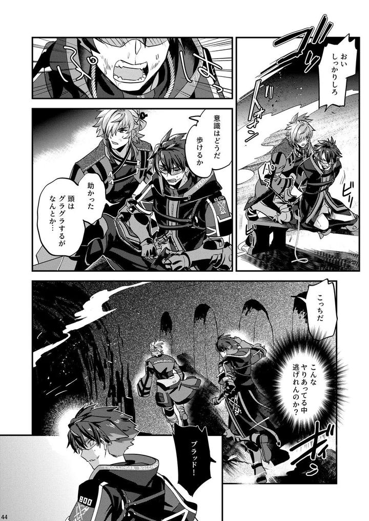 The Ghost Tipped the Wine Cup 3 – Stolen Wine – by Tachibami [JP] page 44