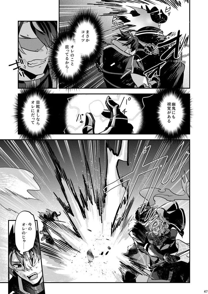 The Ghost Tipped the Wine Cup 3 – Stolen Wine – by Tachibami [JP] page 47