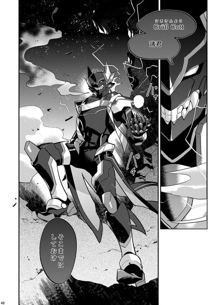 The Ghost Tipped the Wine Cup 3 – Stolen Wine – by Tachibami [JP] page 48