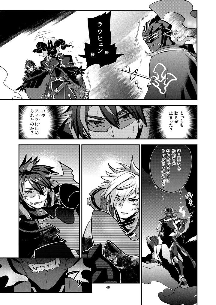 The Ghost Tipped the Wine Cup 3 – Stolen Wine – by Tachibami [JP] page 49