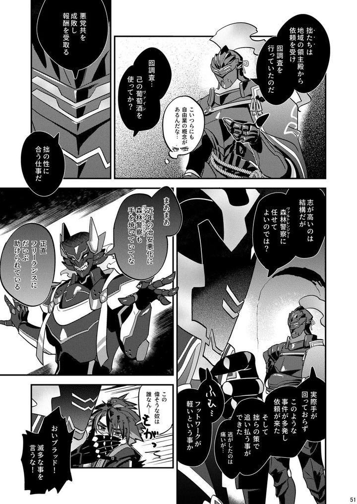 The Ghost Tipped the Wine Cup 3 – Stolen Wine – by Tachibami [JP] page 51