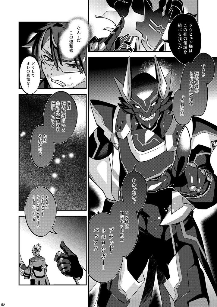 The Ghost Tipped the Wine Cup 3 – Stolen Wine – by Tachibami [JP] page 52