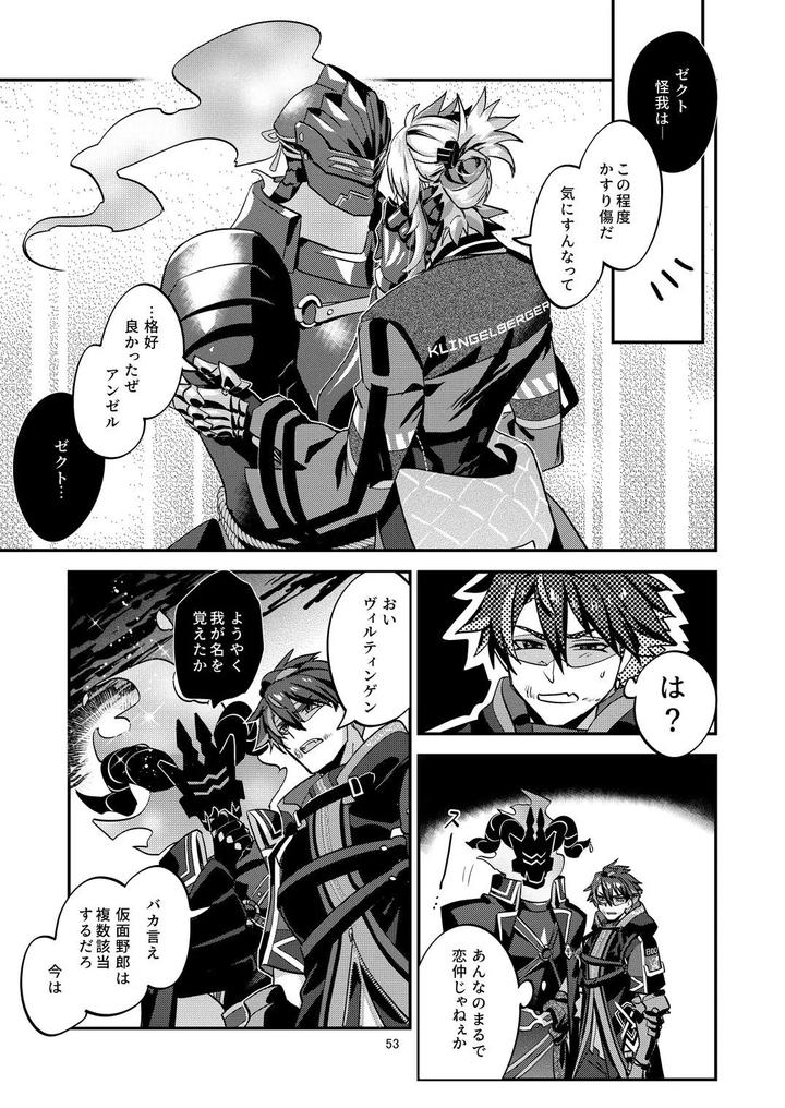 The Ghost Tipped the Wine Cup 3 – Stolen Wine – by Tachibami [JP] page 53