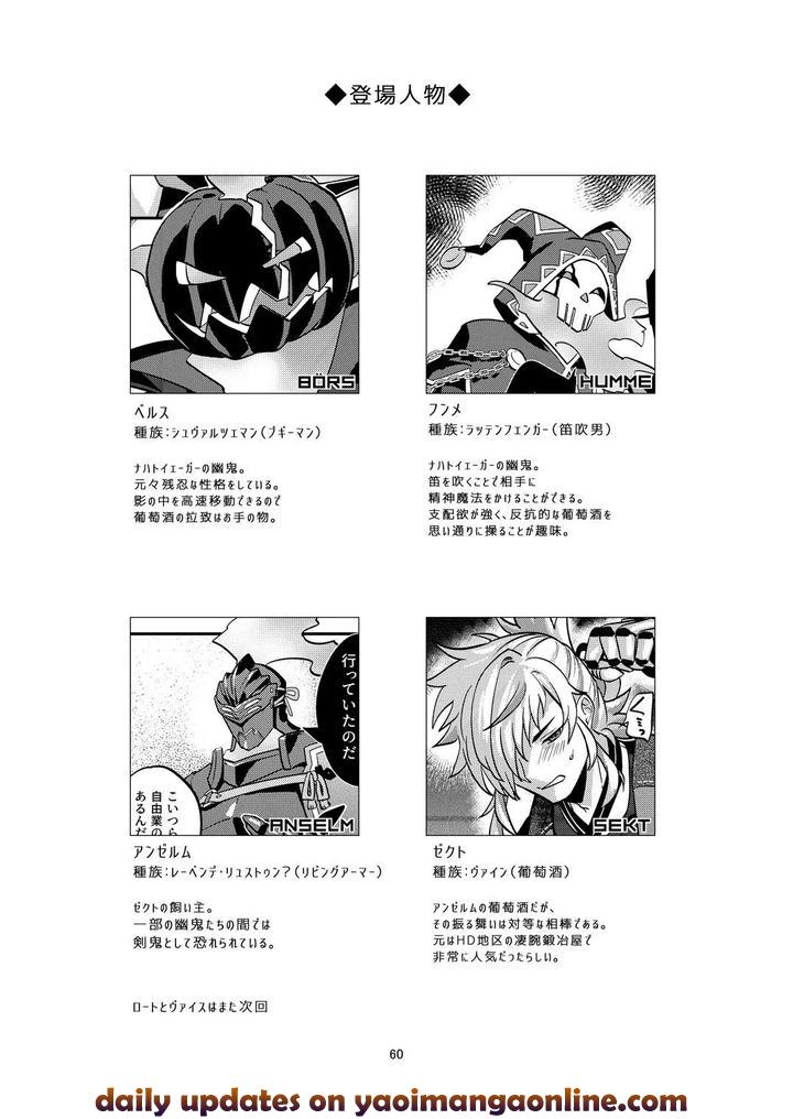 The Ghost Tipped the Wine Cup 3 – Stolen Wine – by Tachibami [JP] page 60