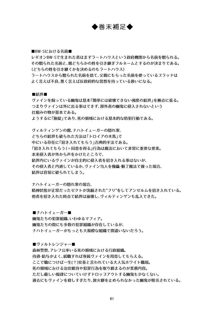 The Ghost Tipped the Wine Cup 3 – Stolen Wine – by Tachibami [JP] page 61