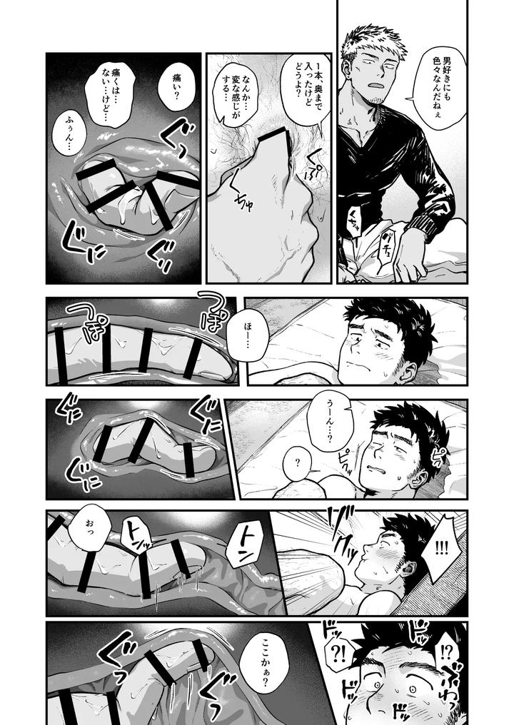 Melted by his tough face by Nakamuratakumi (kemukemuke) [JP] page 21