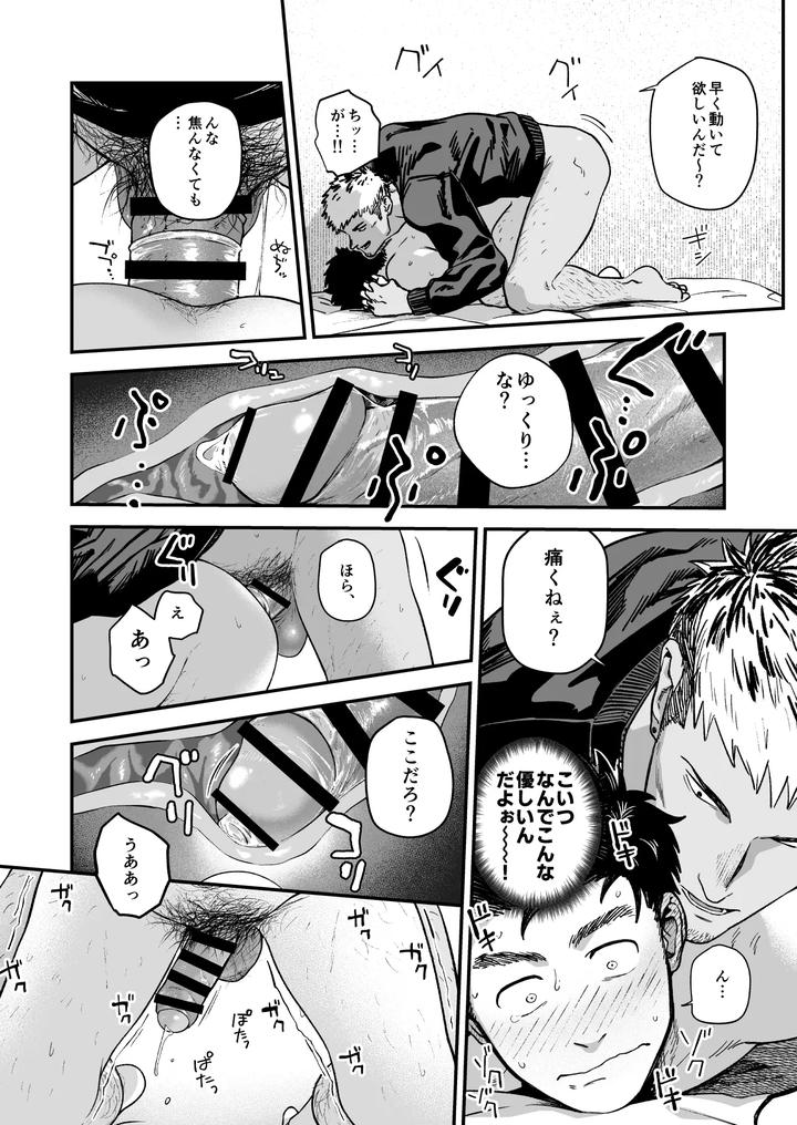 Melted by his tough face by Nakamuratakumi (kemukemuke) [JP] page 32