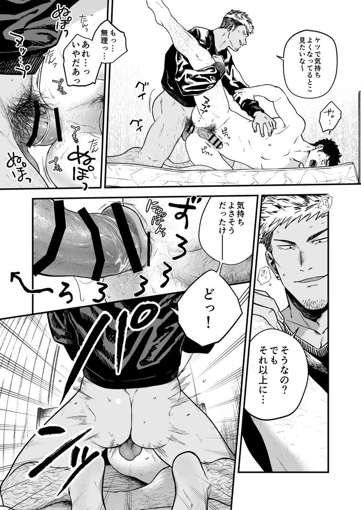 Melted by his tough face by Nakamuratakumi (kemukemuke) [JP] page 35