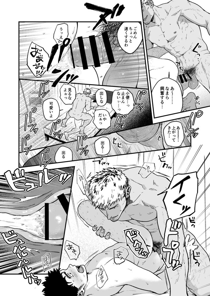 Melted by his tough face by Nakamuratakumi (kemukemuke) [JP] page 38