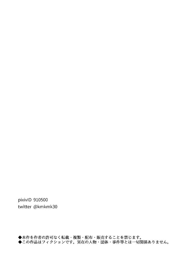 Melted by his tough face by Nakamuratakumi (kemukemuke) [JP] page 48