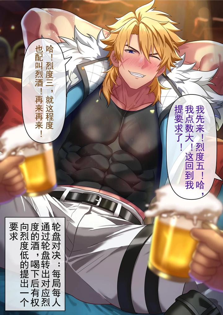 Genshin Impact Dj – Varka’s Carnival by minghecanyue – Uncensored [Chn] page 3