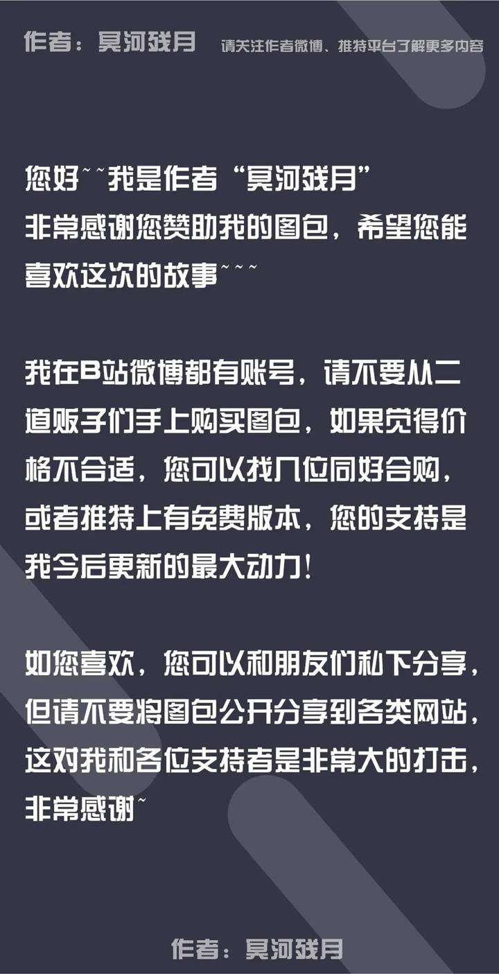 Genshin Impact Dj – Varka’s Carnival by minghecanyue – Uncensored [Chn] page 62