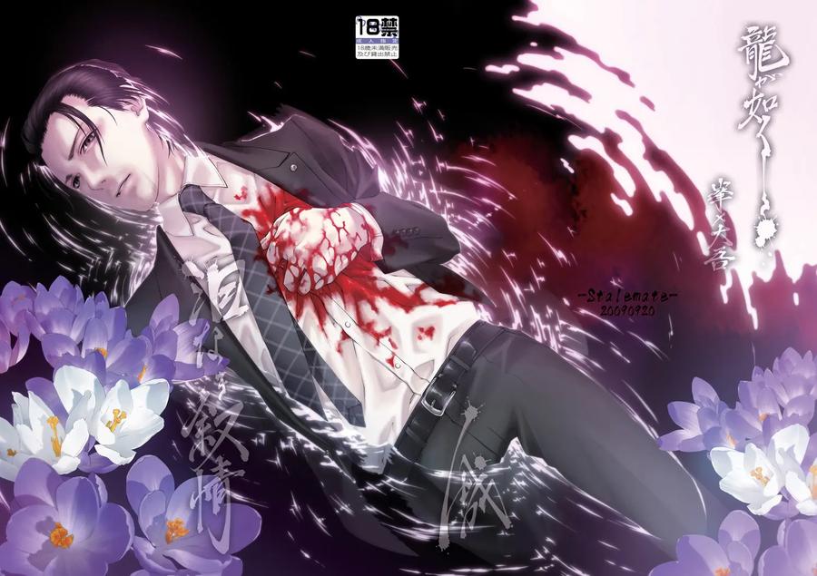 Lyricism without Tears by KillStreak (Tinmeshi) [JP] page 1