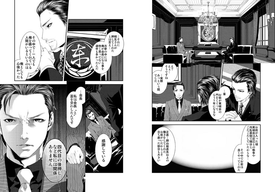 Lyricism without Tears by KillStreak (Tinmeshi) [JP] page 4