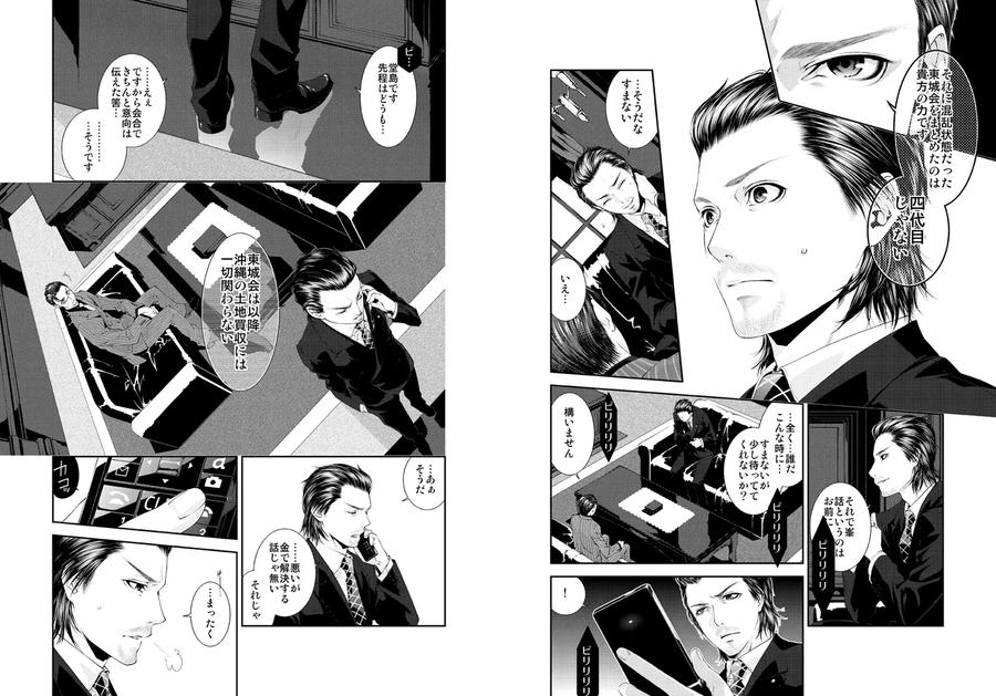 Lyricism without Tears by KillStreak (Tinmeshi) [JP] page 5