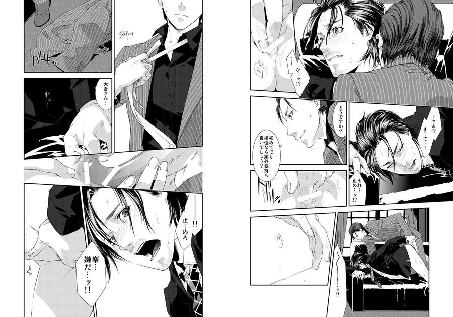 Lyricism without Tears by KillStreak (Tinmeshi) [JP] page 15